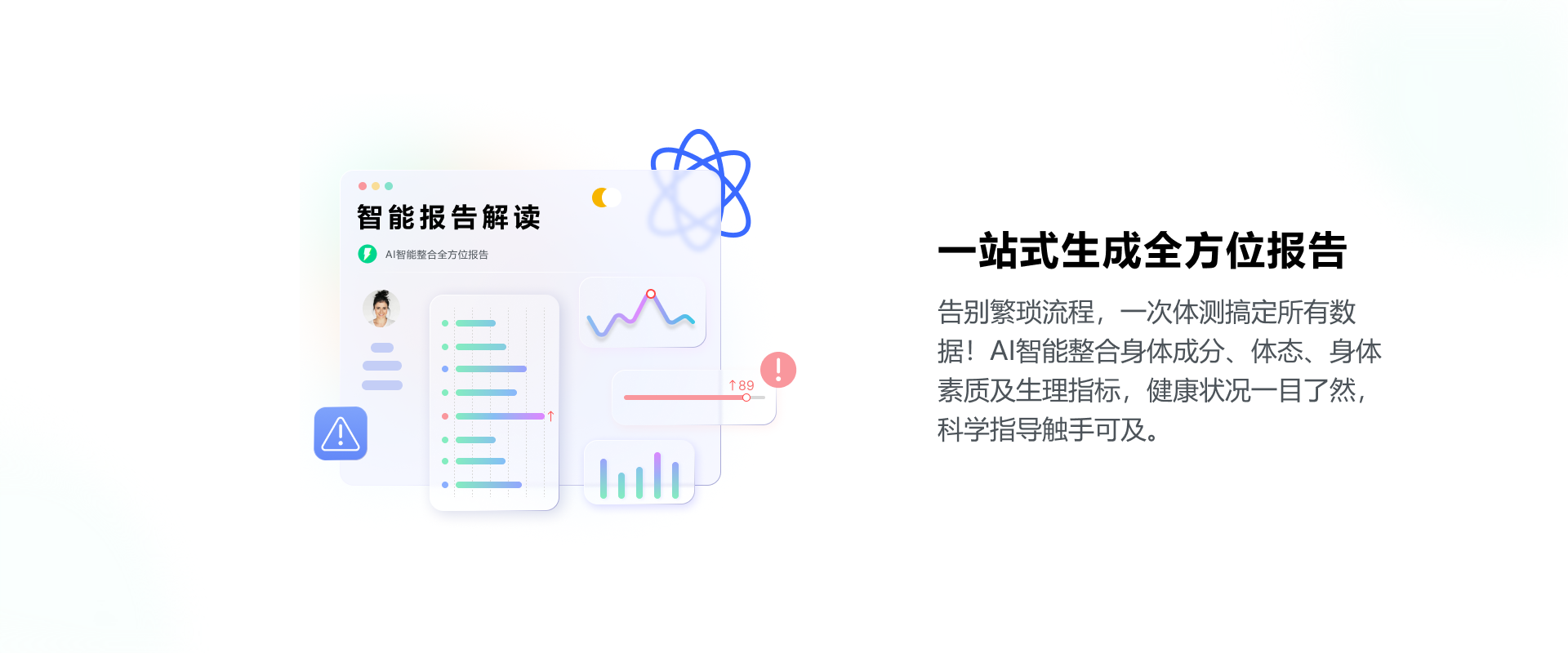 健康屏1-bdfe.png