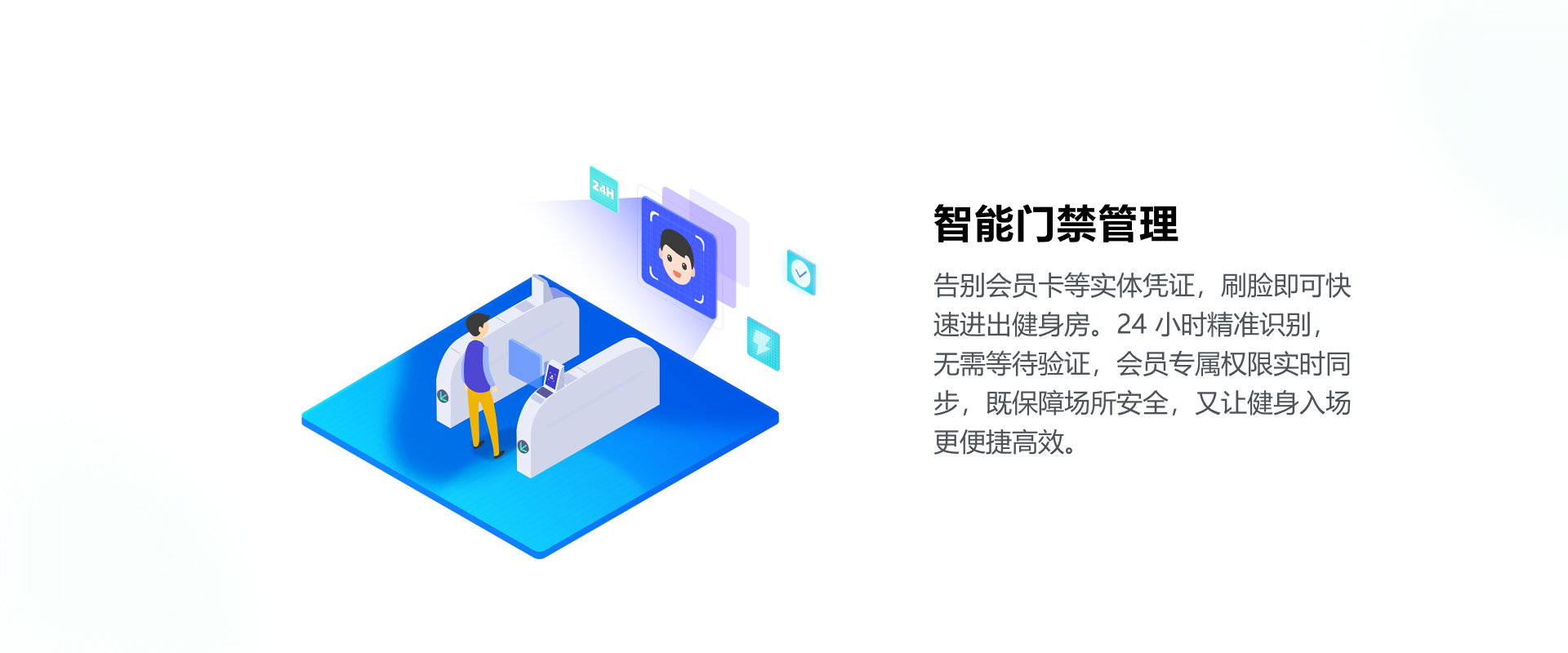 健身房系统1-yyaw.png