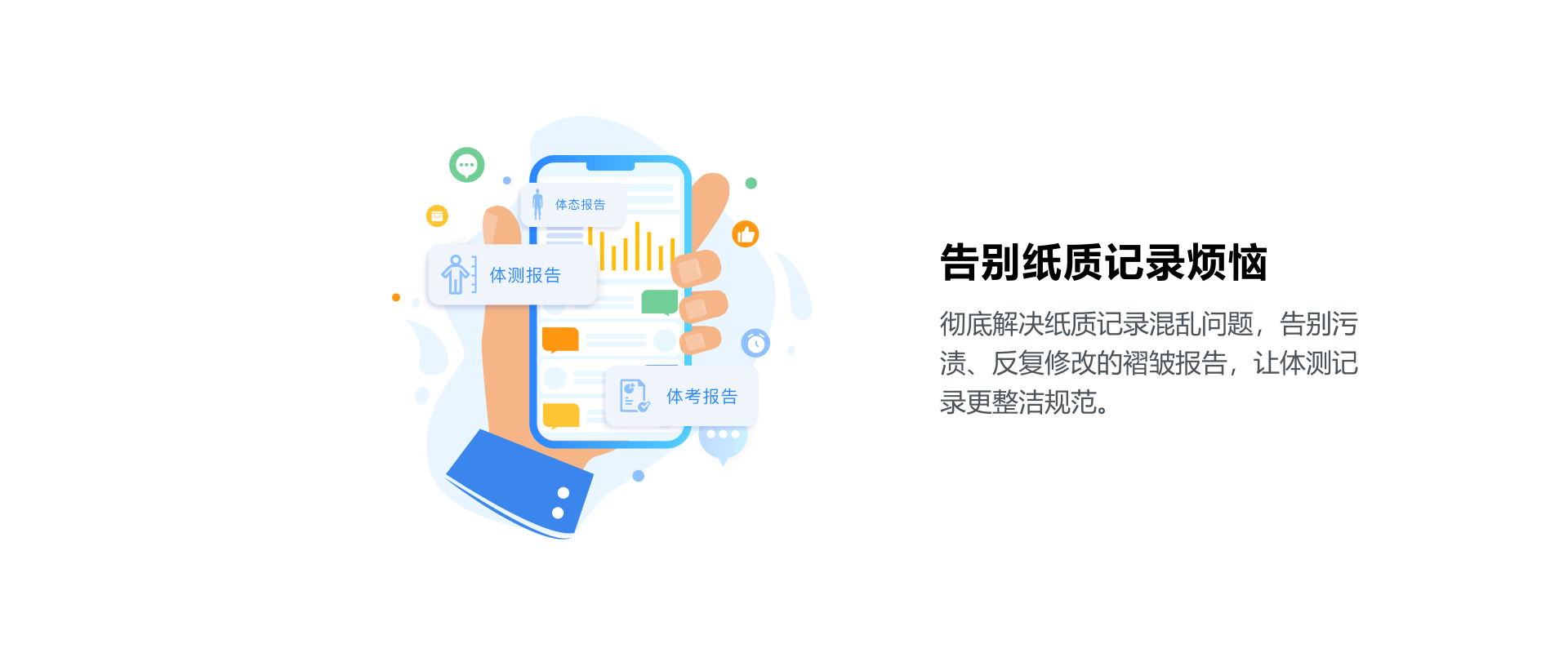 轻瞬体测1-dhqj.png