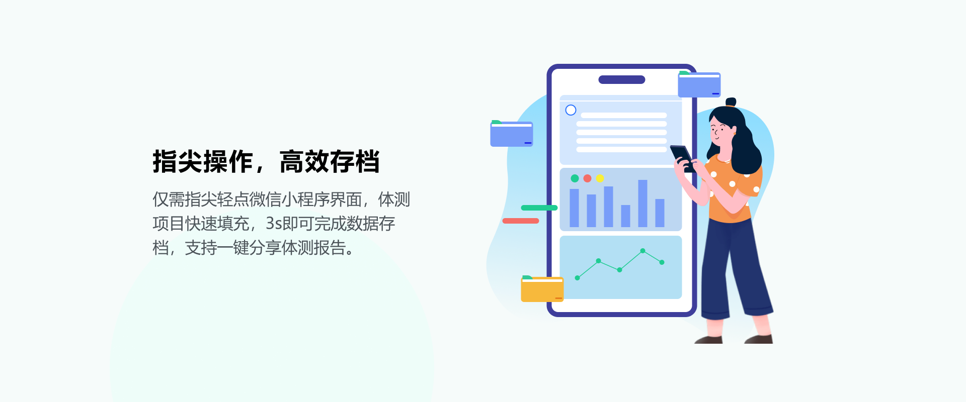 轻瞬体测2-tfro.png