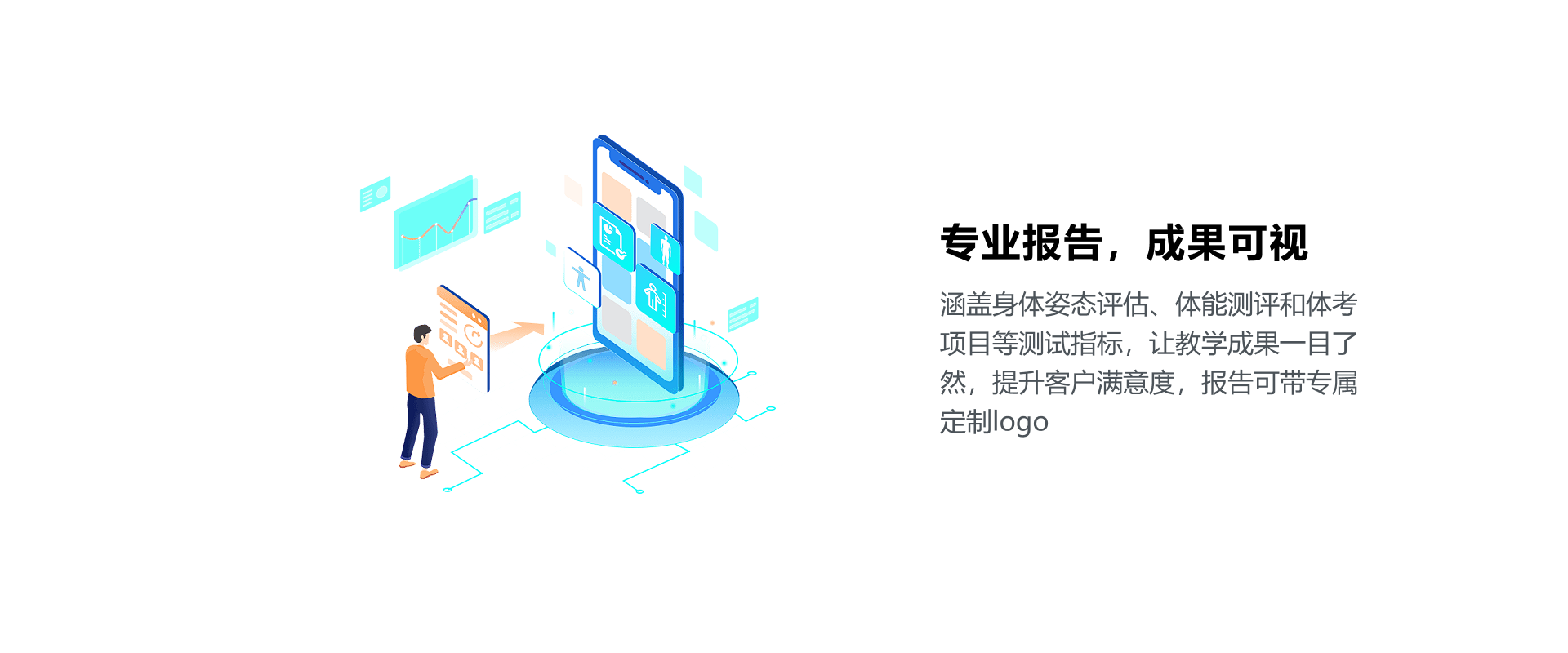 轻瞬体测3-ieln.png