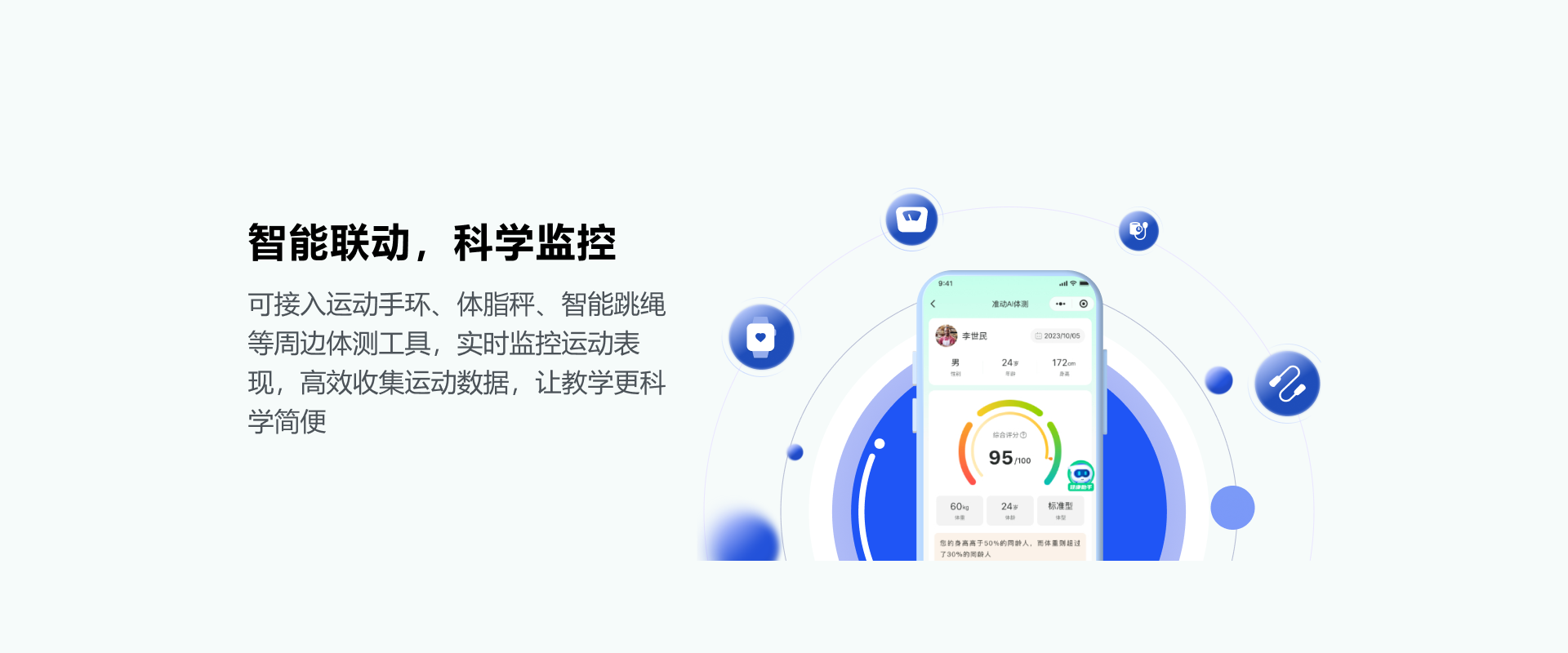 轻瞬体测4-wjjk.png